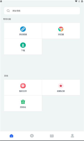 二驴 v1.0.2截图1