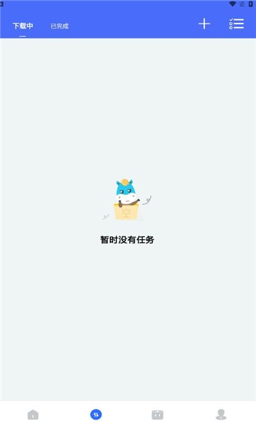 二驴 v1.0.2截图3