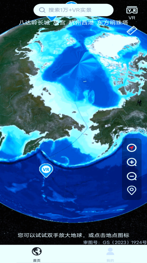实况卫星地图 v1.0.0截图2
