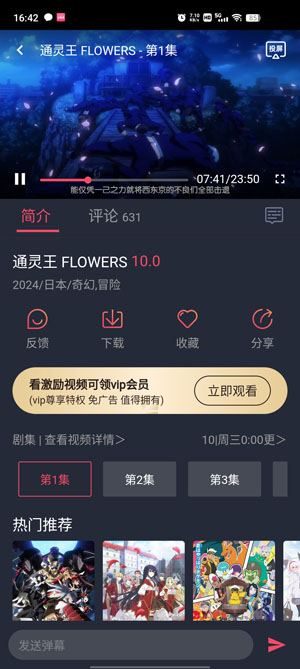 囧次元动漫官网正版 v1.10.17.13截图1