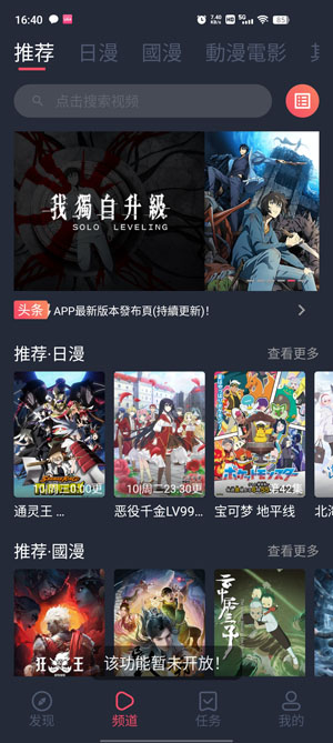 囧次元动漫官网正版 v1.10.17.13截图4