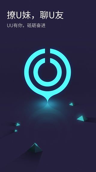 UU加速器官方 v6.6.4.0607截图3