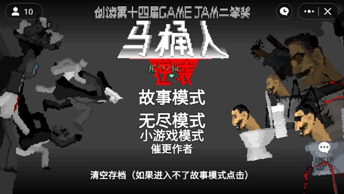 马桶人逆袭不用登录版 v1.56.9截图1