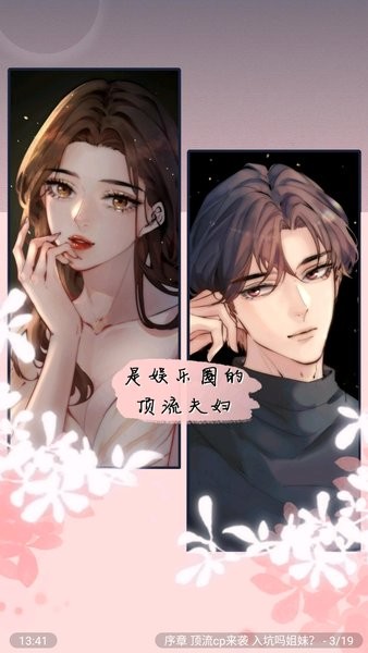 包子漫画免费官方版 v1.22截图1