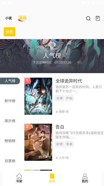 包子漫画免费官方版 v1.22截图3