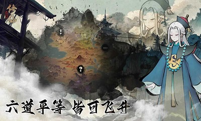 一起来修仙 v1.09.41截图2