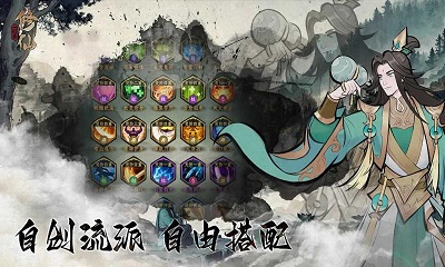 一起来修仙 v1.09.41截图4