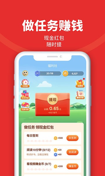 追书神器免费版 v4.75截图2