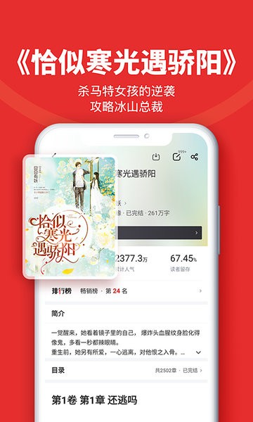 追书神器免费版 v4.75截图3