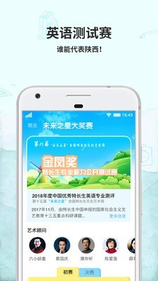 趣玩英语 v1.0.6截图1