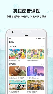 趣玩英语 v1.0.6截图2