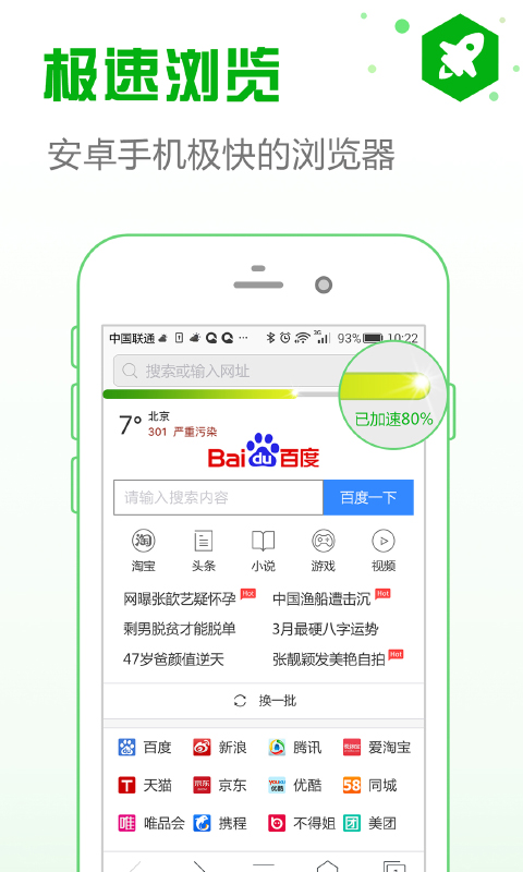 ie浏览器 v9.2.5.30截图1