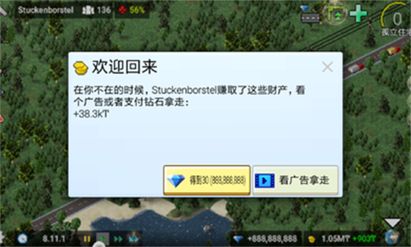 西奥小镇无限钻石版 v1.10.95a截图3