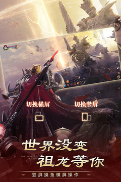 完美世界：诸神之战 v1.5.0截图5