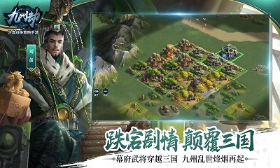 九州劫官方 v1.0.2截图2