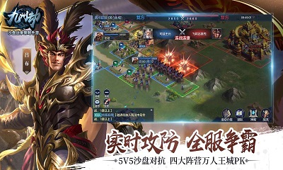 九州劫官方 v1.0.2截图3