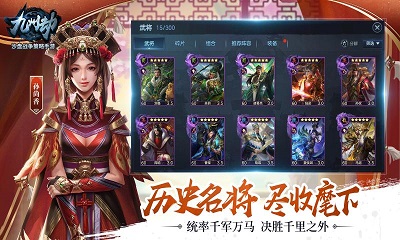 九州劫官方 v1.0.2截图4