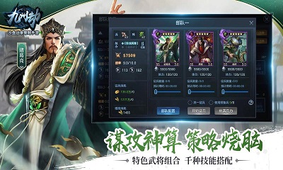 九州劫官方 v1.0.2截图5