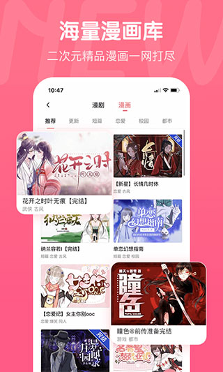 触漫 v6.17.0截图3