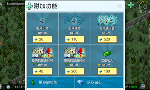 西奥小镇无限钻石金币版 v1.10.95a截图4