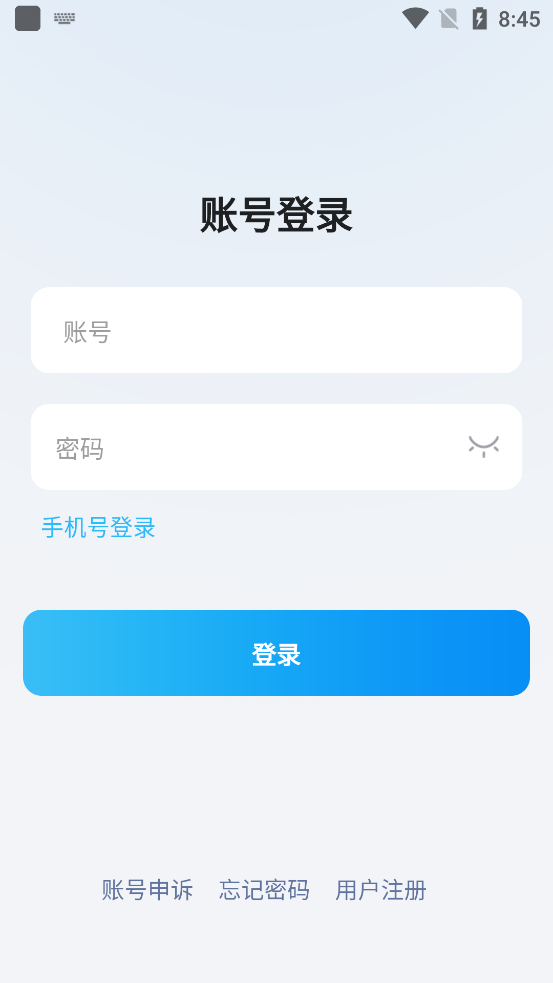 旺旺商聊官方版 v1.9.8截图2