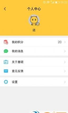 鹰语说 v1.0.2截图2