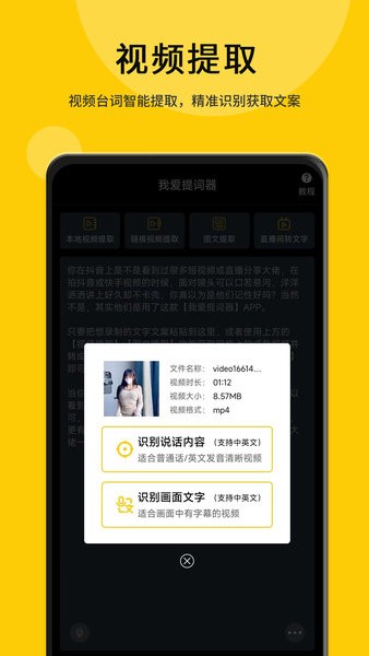 我爱提词器 v2.3.9截图3