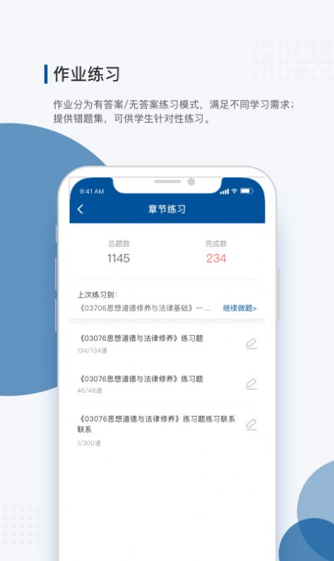 学到成考 v1.2.0截图3