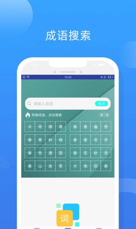 一百分答题帮 v1.5.3截图1