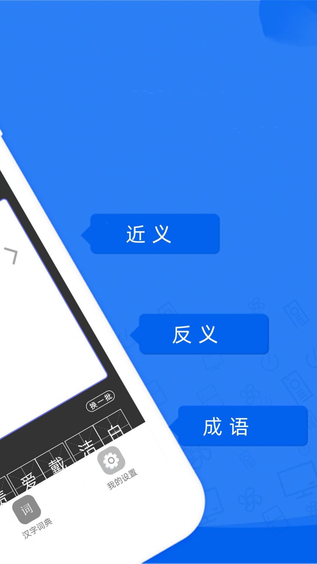 一百分答题帮 v1.5.3截图3