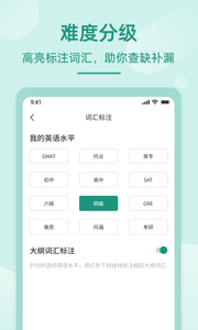 英语听书 v1.0.0截图1