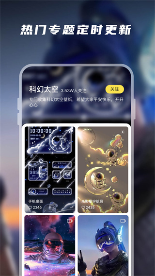 大众动态壁纸 v1.3.2截图1