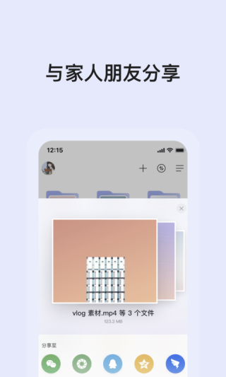 阿里云盘官网版 v2.0.3.2截图1