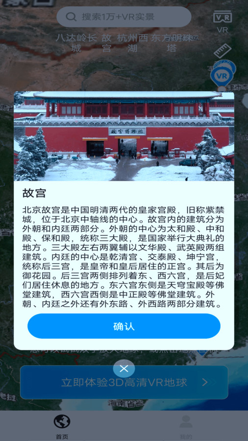 实况卫星地图免费版 v1.0.0截图2