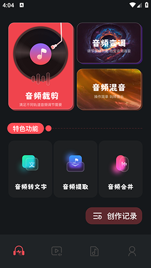 spot音乐大师 v1.3截图1
