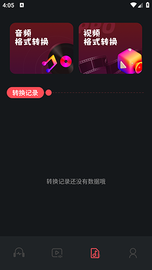 spot音乐大师 v1.3截图2
