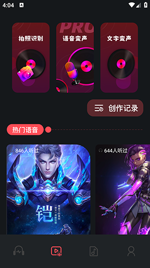 spot音乐大师 v1.3截图3