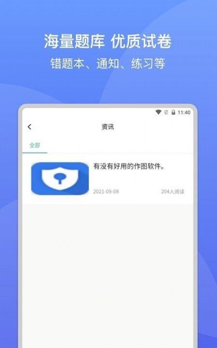 大黄蜂课堂网页版 v4.4.1.6截图1