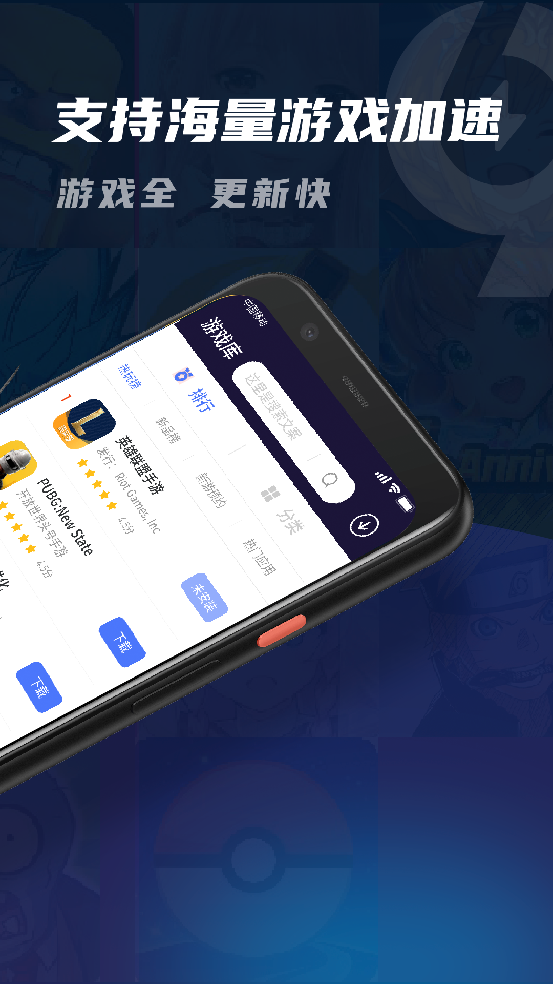 99加速器免费 v1.2.4截图3