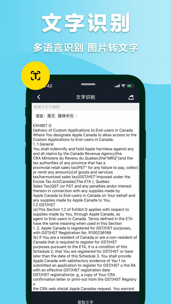 快拍扫描仪 v2.0.5截图1