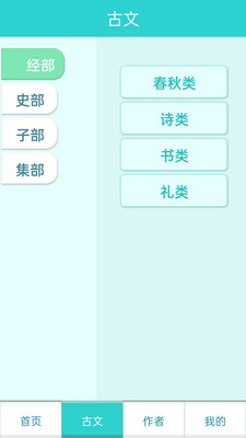 万卷学堂 v1.0截图1