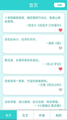 万卷学堂 v1.0截图2