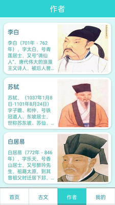 万卷学堂 v1.0截图3