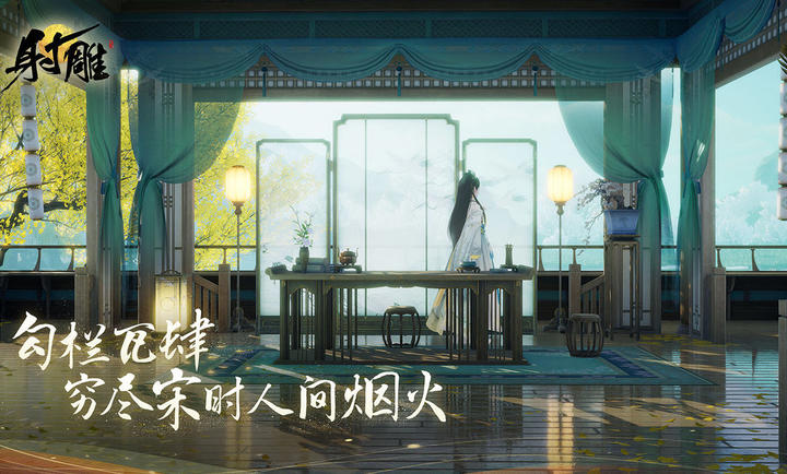 射雕网易版 v1.0.1截图6