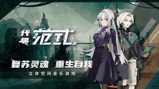 范式：起源国际服 v2.2.1截图3