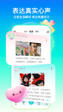 soul聊天软件 v3.93.0截图3