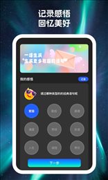 加能安心卫士 v1.0.1截图3