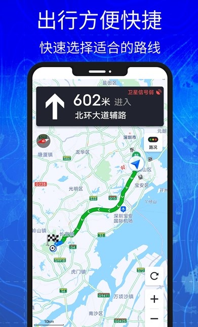 3D高清实景卫星地图 v1.0.0截图1