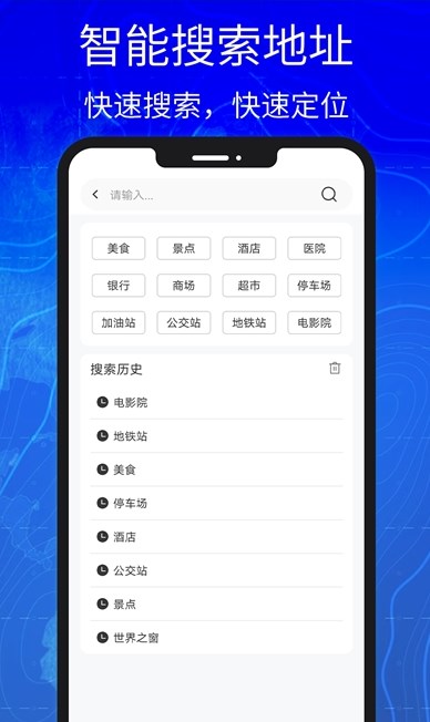 3D高清实景卫星地图 v1.0.0截图2