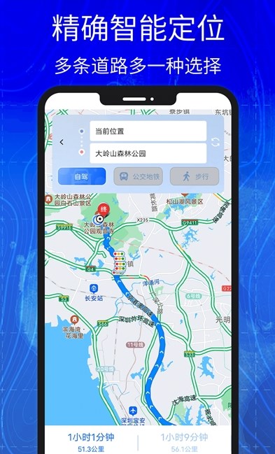 3D高清实景卫星地图 v1.0.0截图4